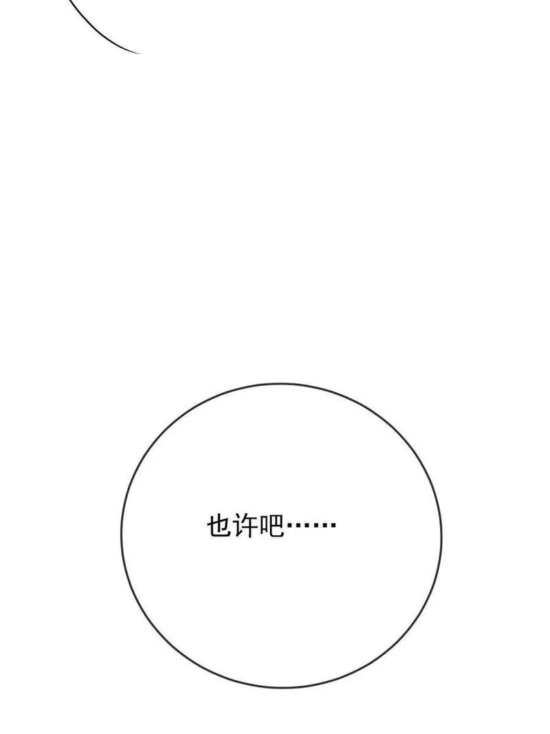 萌宝一加一漫画,241 摩西的管家17图