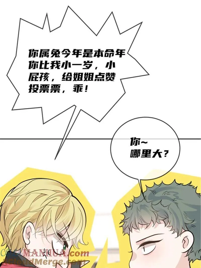 萌宝一加一漫画,241 摩西的管家49图