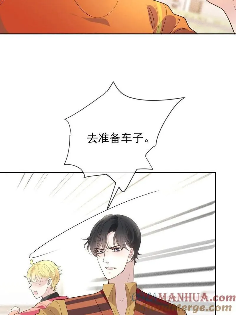 萌宝一加一漫画,241 摩西的管家31图