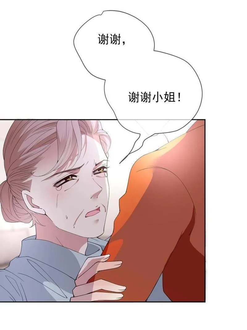 萌宝一加一漫画,241 摩西的管家41图