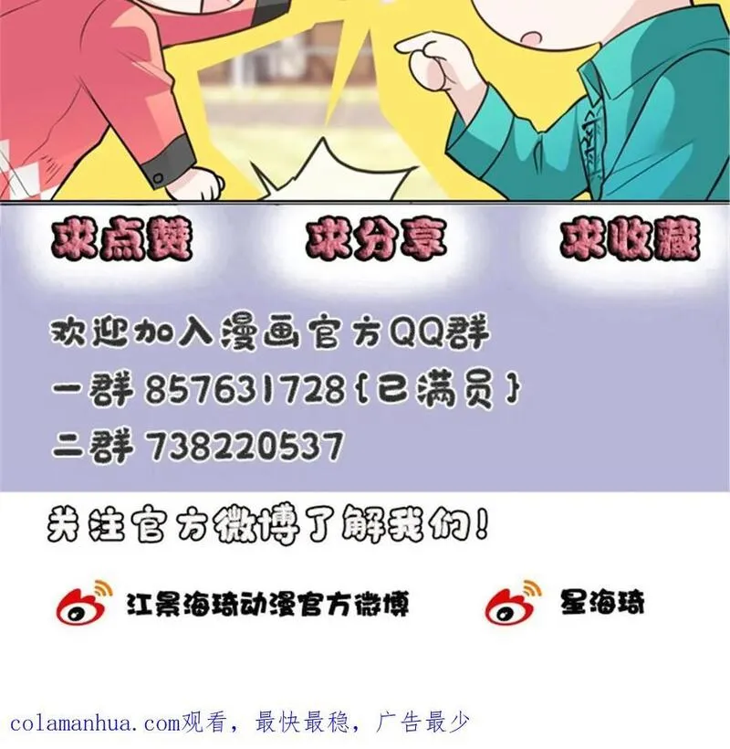 萌宝一加一漫画,241 摩西的管家50图