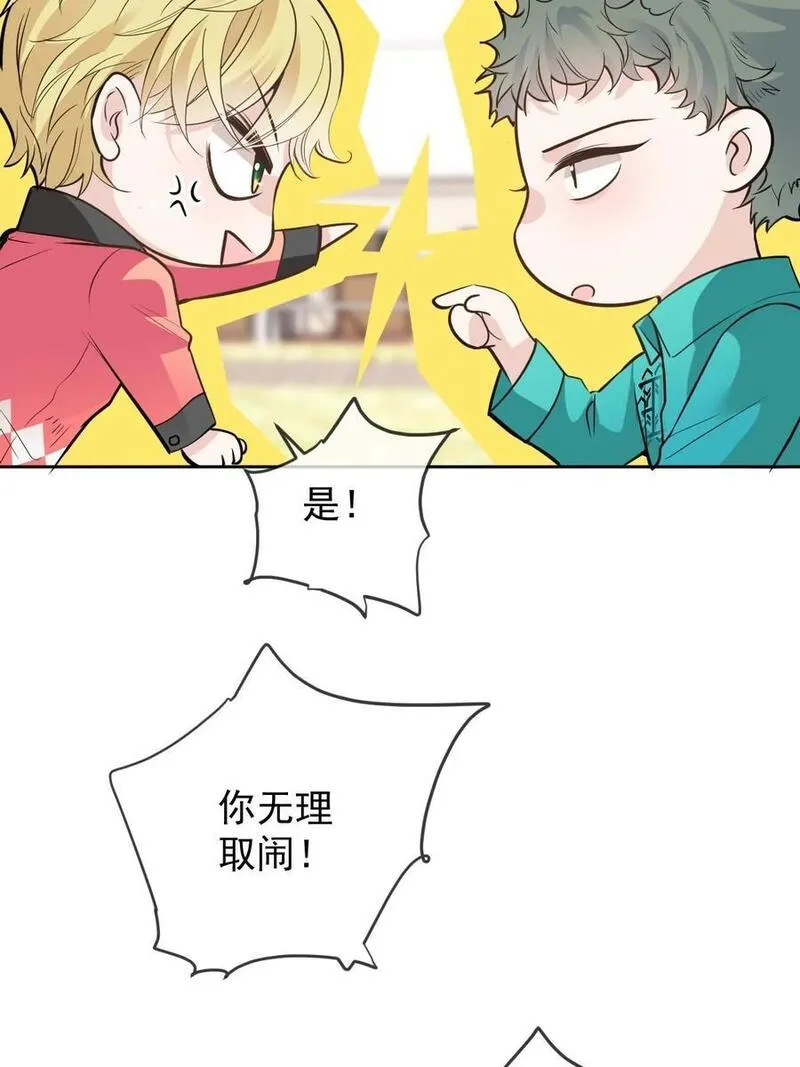 萌宝一加一漫画,241 摩西的管家23图