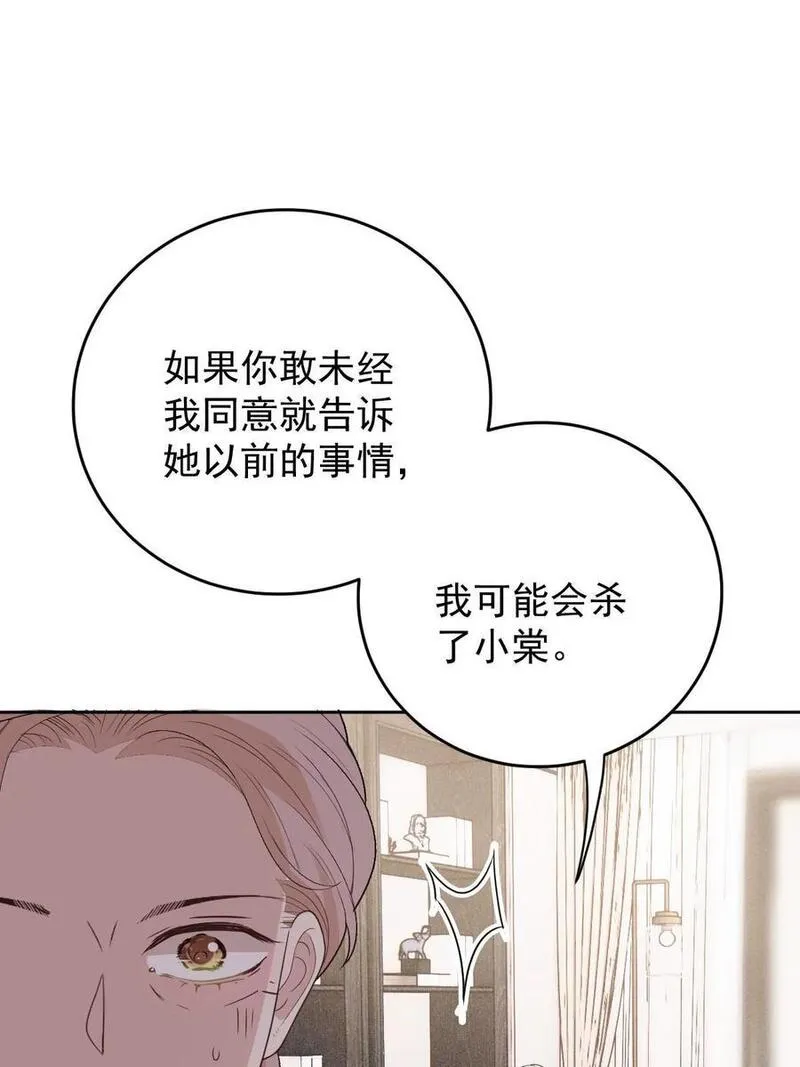 萌宝一加一漫画,241 摩西的管家8图