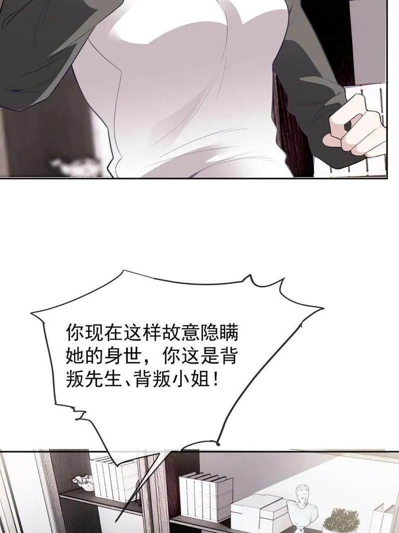 萌宝一加一漫画,241 摩西的管家11图