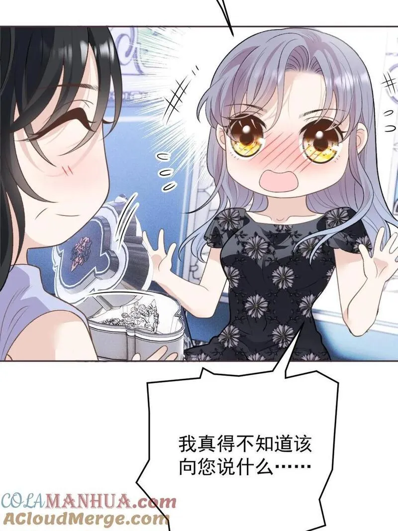 萌宝一加一漫画,243 皇室认可43图