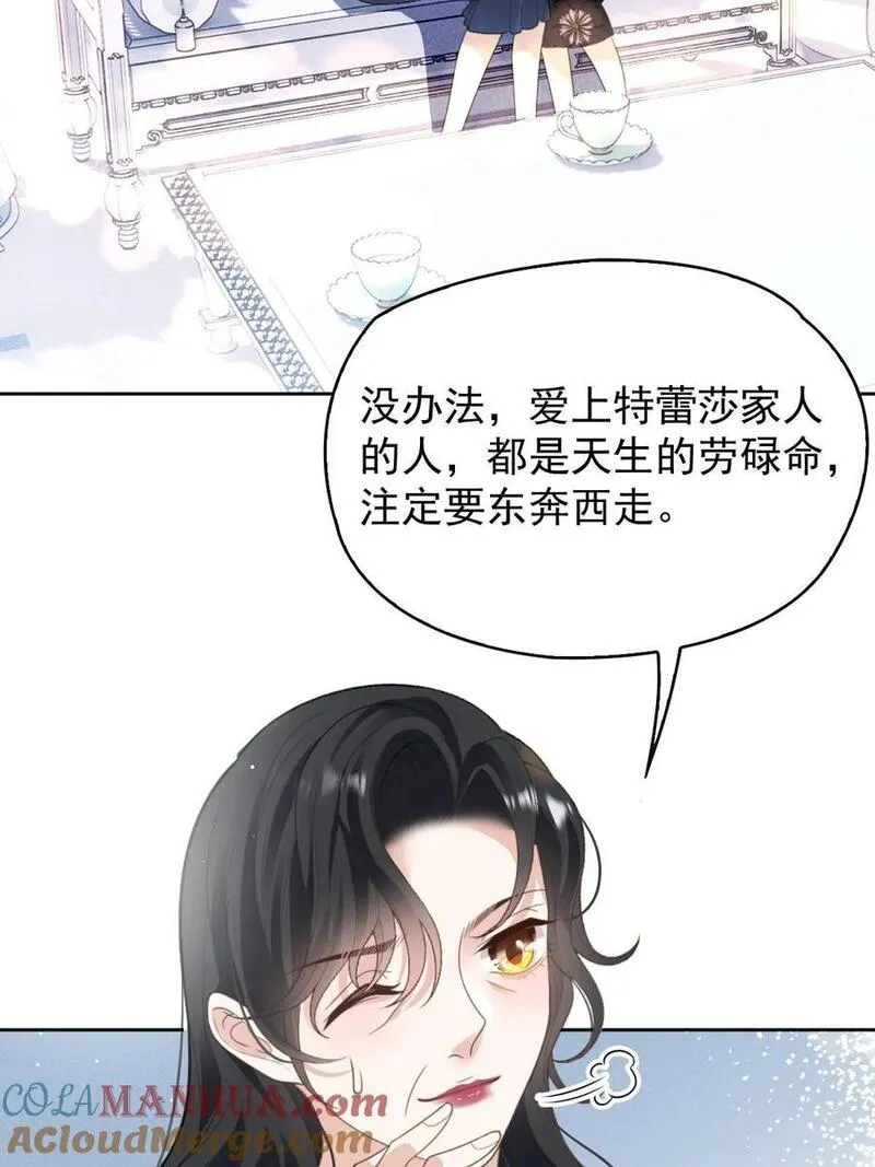 萌宝一加一漫画,243 皇室认可22图