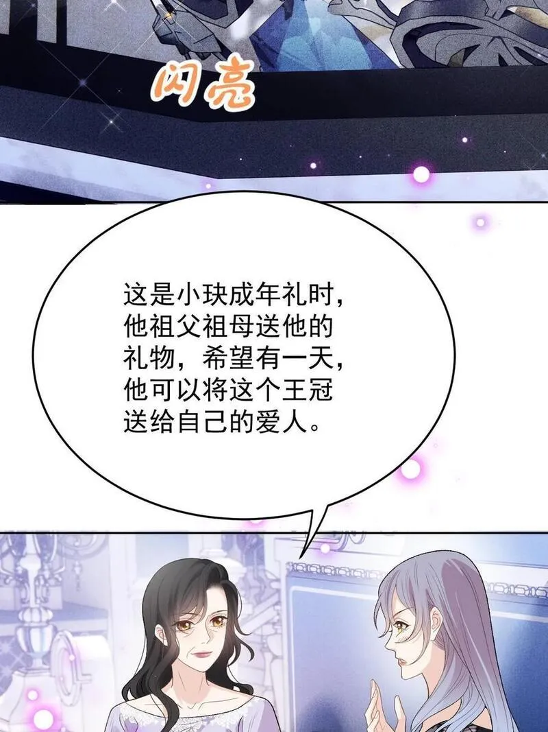 萌宝一加一漫画,243 皇室认可38图