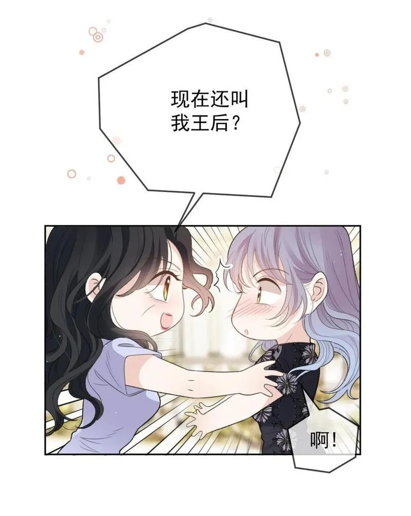 萌宝一加一漫画,243 皇室认可18图