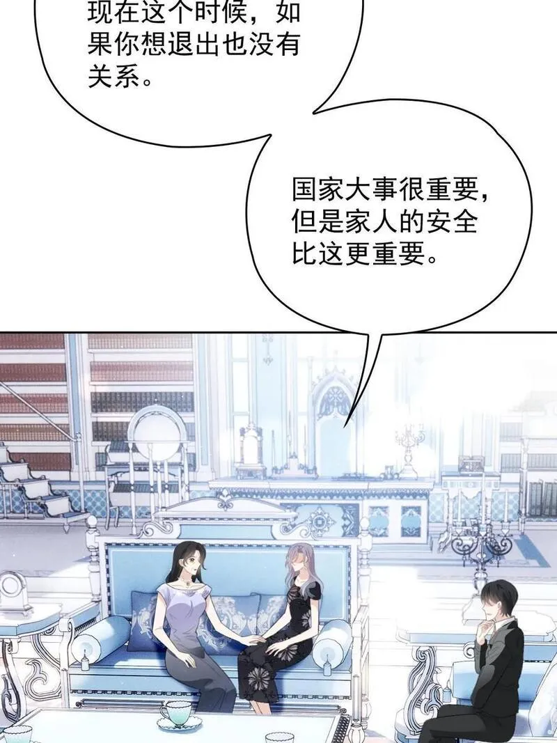 萌宝一加一漫画,243 皇室认可24图