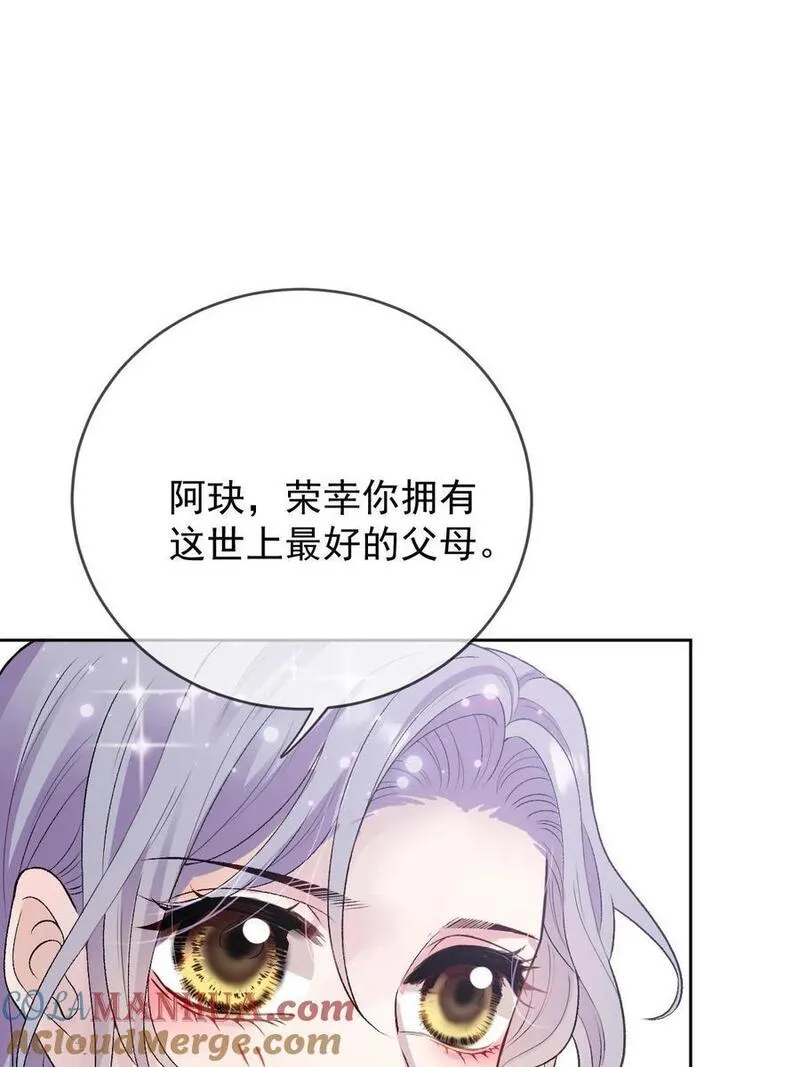 萌宝一加一漫画,244 她说她喜欢我19图