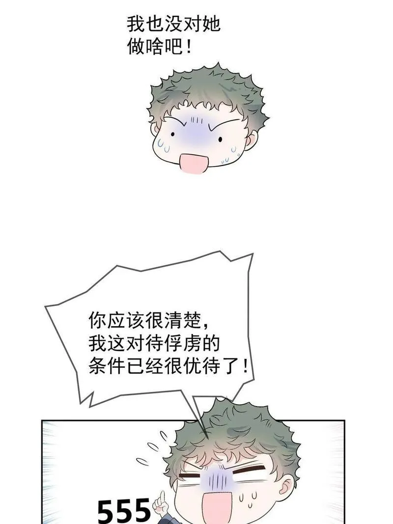 萌宝一加一漫画,244 她说她喜欢我42图