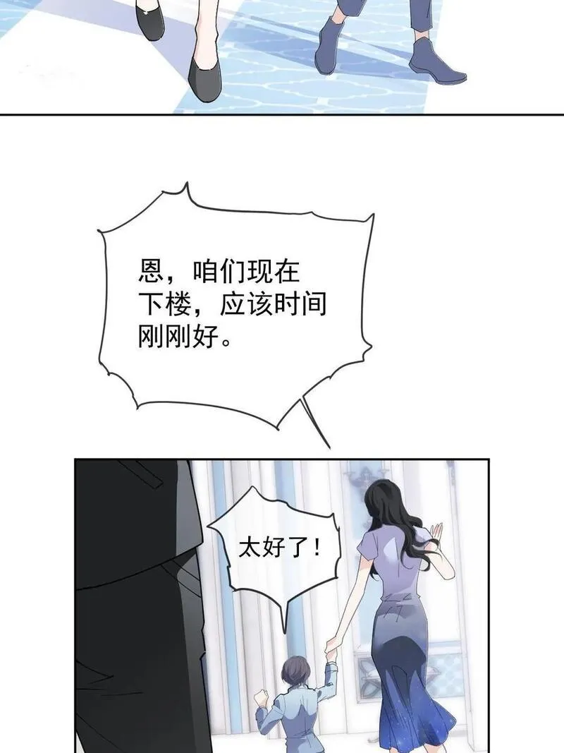 萌宝一加一漫画,244 她说她喜欢我6图