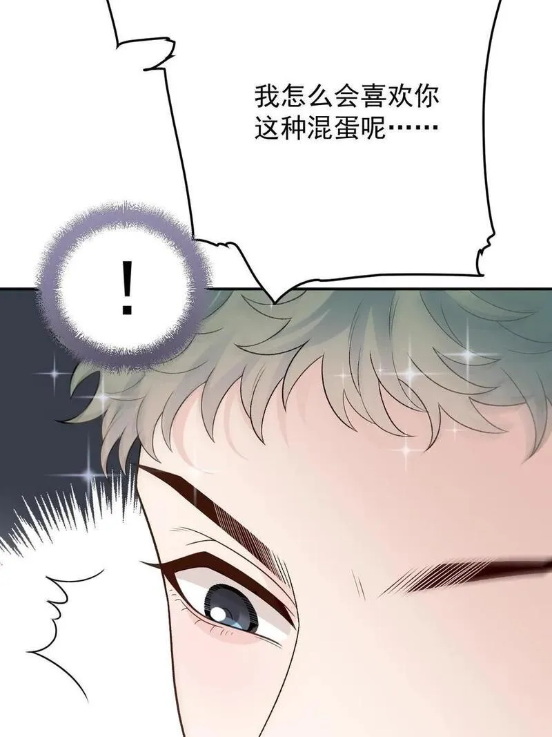 萌宝一加一漫画,244 她说她喜欢我51图