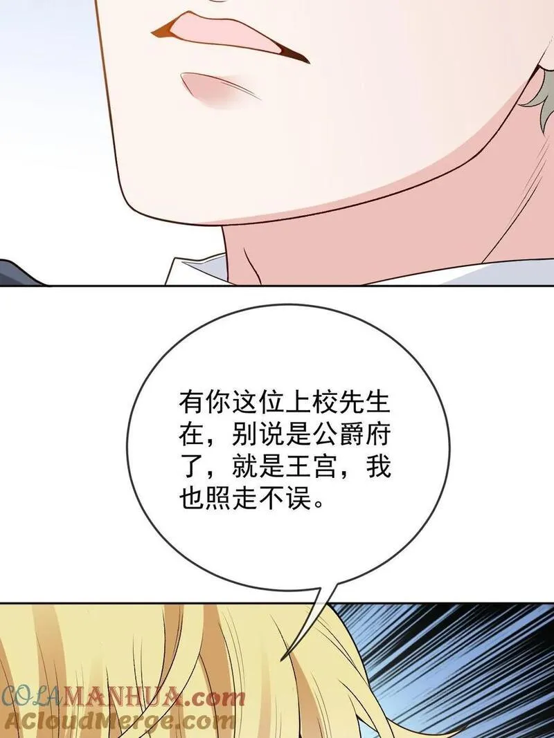 萌宝一加一漫画,245 耍情还是耍诈25图