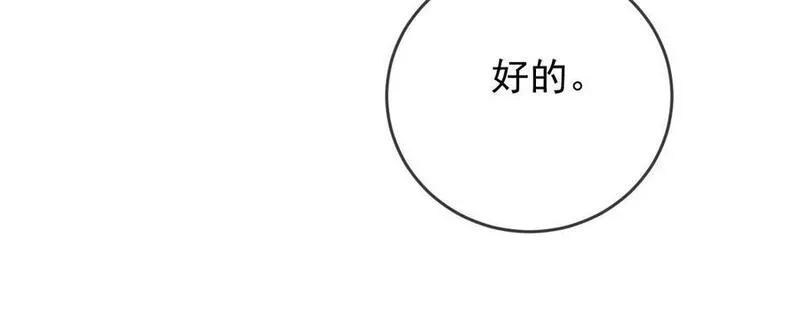 萌宝一加一漫画,245 耍情还是耍诈36图