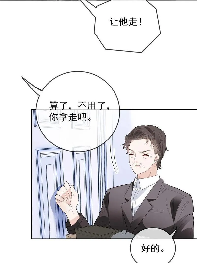 萌宝一加一漫画,245 耍情还是耍诈29图