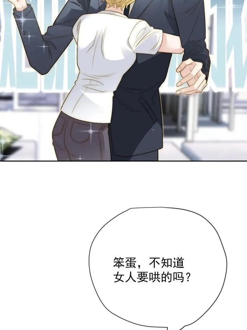 萌宝一加一漫画,245 耍情还是耍诈5图