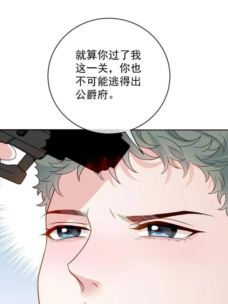 萌宝一加一漫画,245 耍情还是耍诈24图