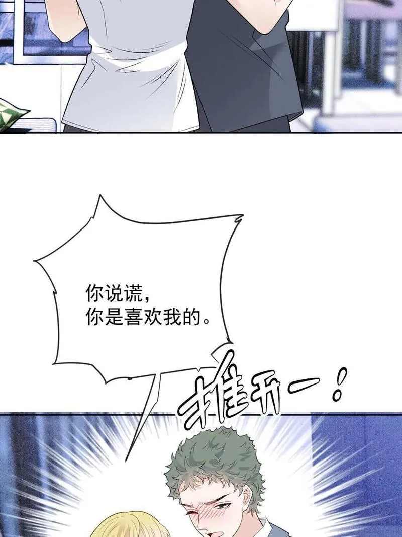 萌宝一加一漫画,245 耍情还是耍诈12图