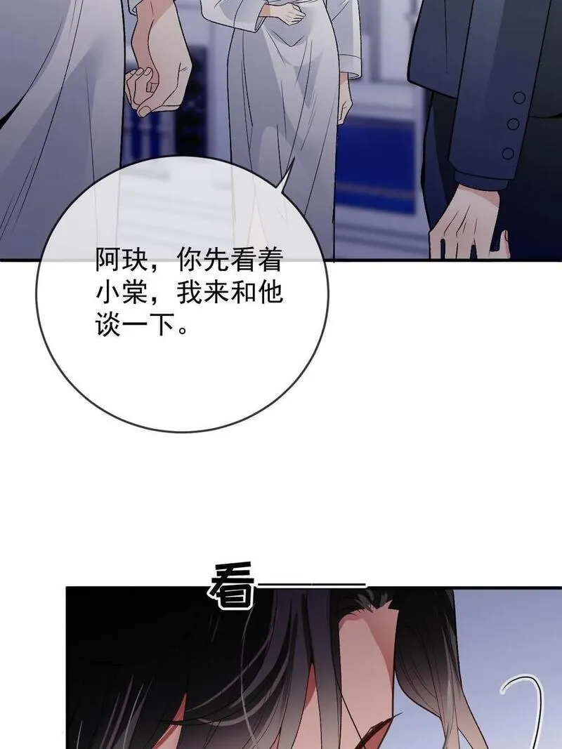 萌宝一加一漫画,246 认她为主12图