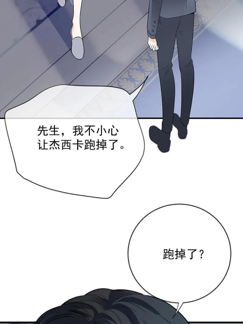 萌宝一加一漫画,246 认她为主8图