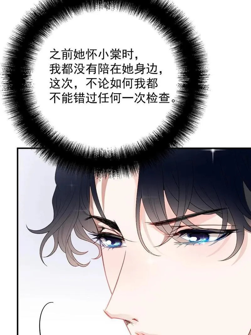 萌宝一加一漫画,247 上帝开的玩笑48图