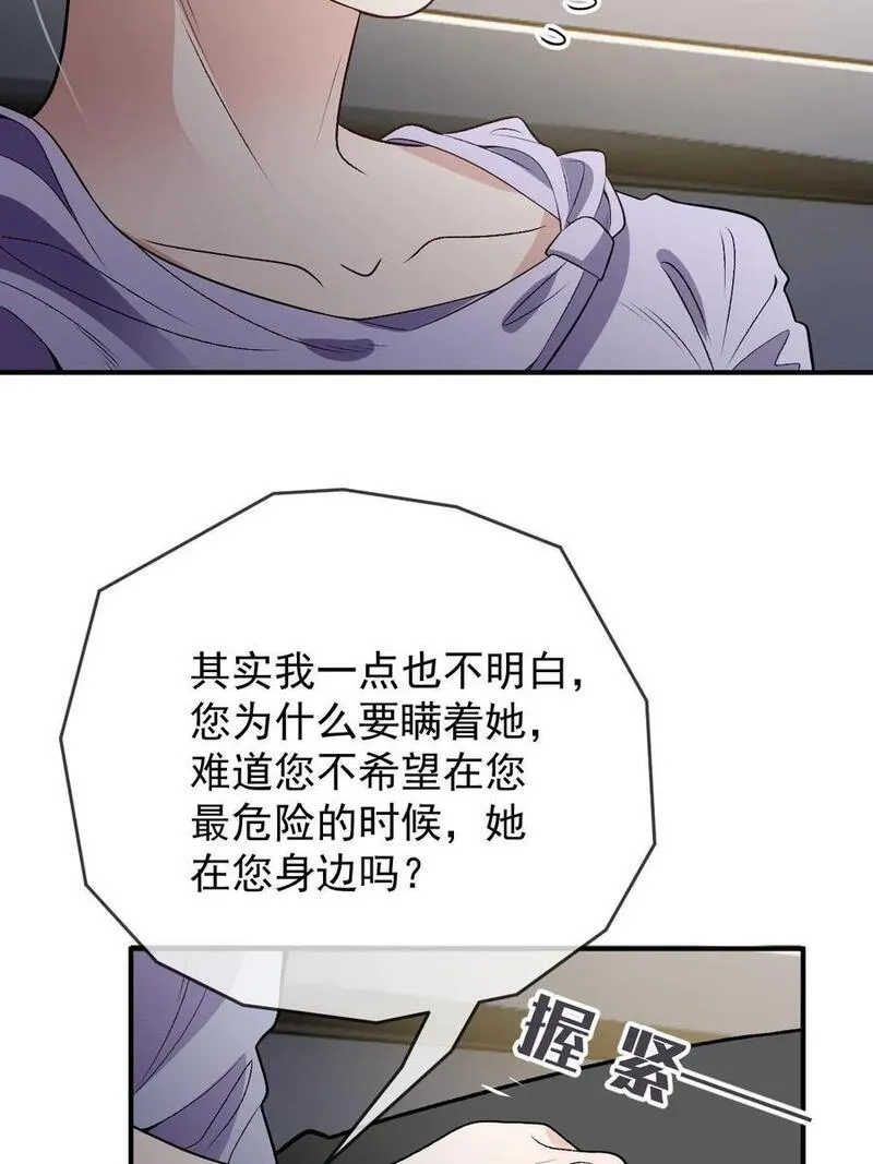 萌宝一加一漫画,248 又见面啦！42图