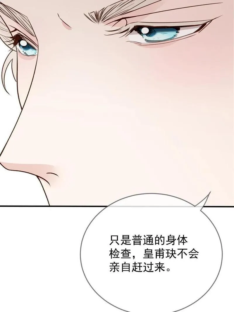 萌宝一加一漫画,248 又见面啦！29图