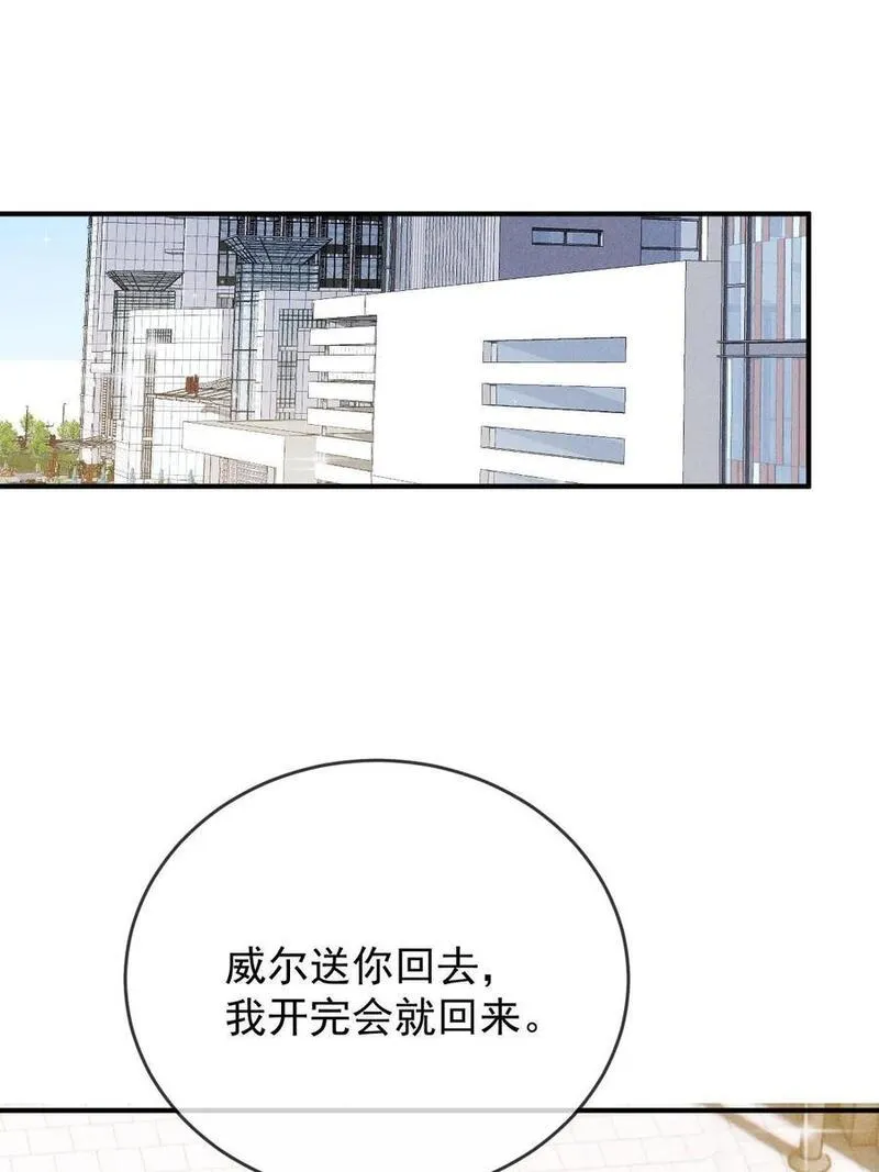 萌宝一加一漫画,248 又见面啦！21图