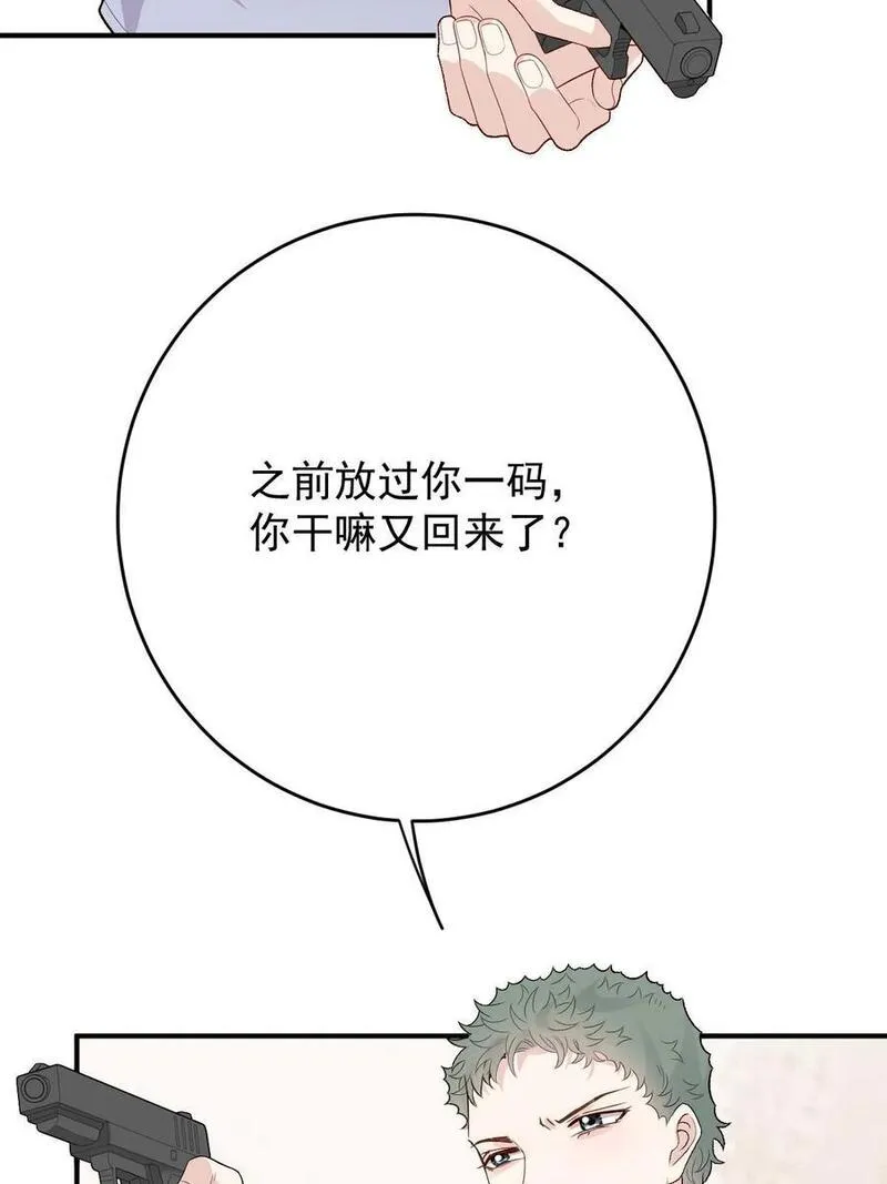 萌宝一加一漫画,249 誓死效忠8图