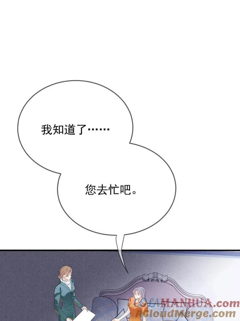 萌宝一加一漫画,250 太反常7图