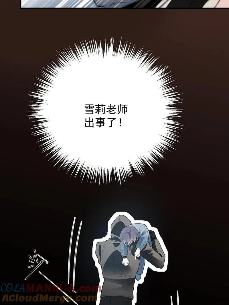 萌宝一加一漫画,251 出事了55图