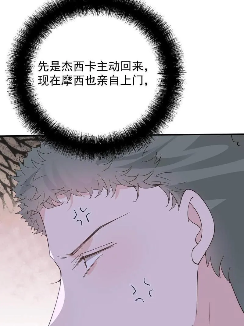 萌宝一加一漫画,251 出事了24图