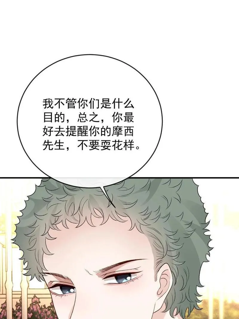 萌宝一加一漫画,251 出事了41图