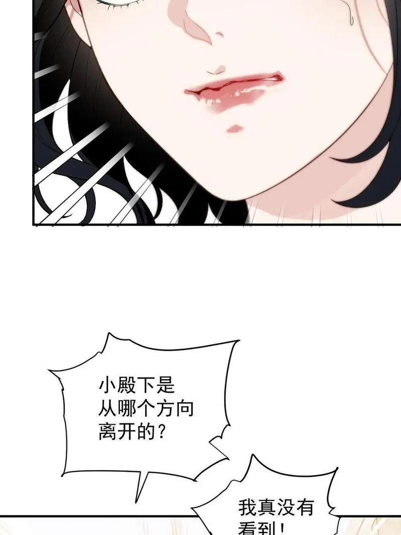 萌宝一加一漫画,252 还真是天真6图