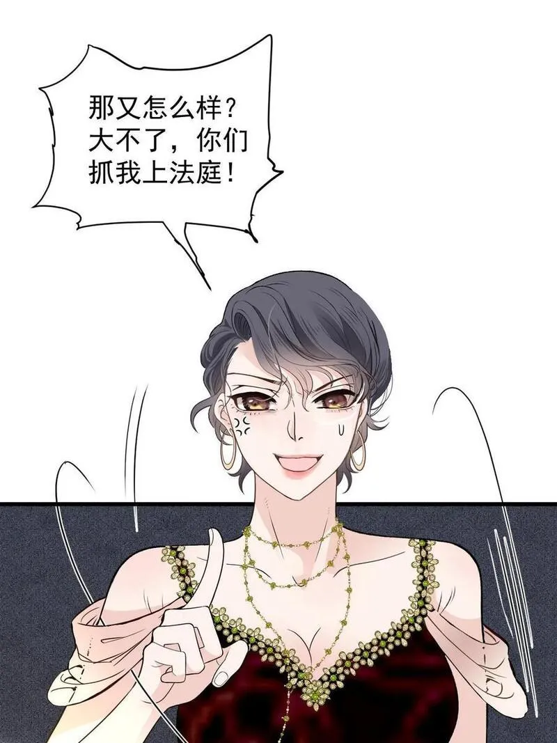 萌宝一加一漫画,254 承担后果的时刻26图