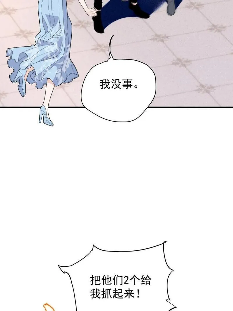 萌宝一加一漫画,254 承担后果的时刻51图