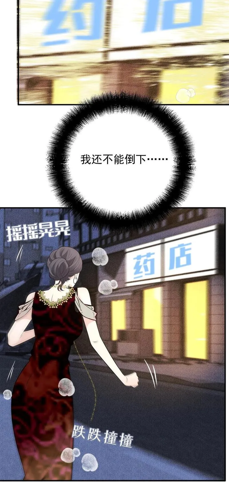 萌宝一加一漫画,256 救赎28图