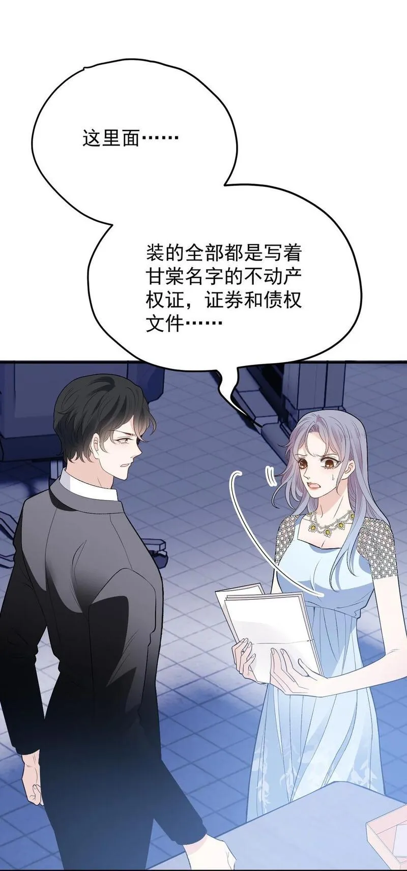 萌宝一加一漫画,256 救赎12图