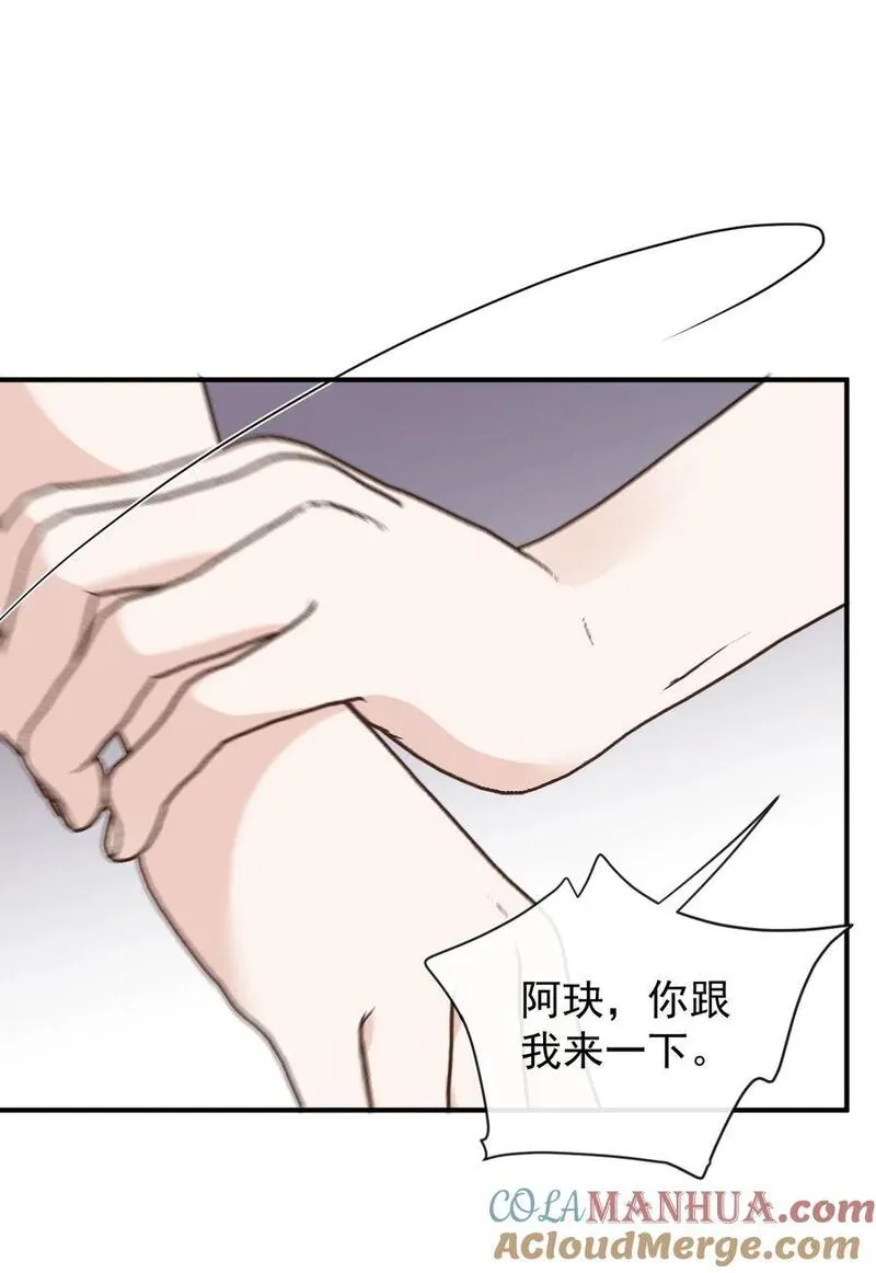 萌宝一加一漫画,256 救赎15图