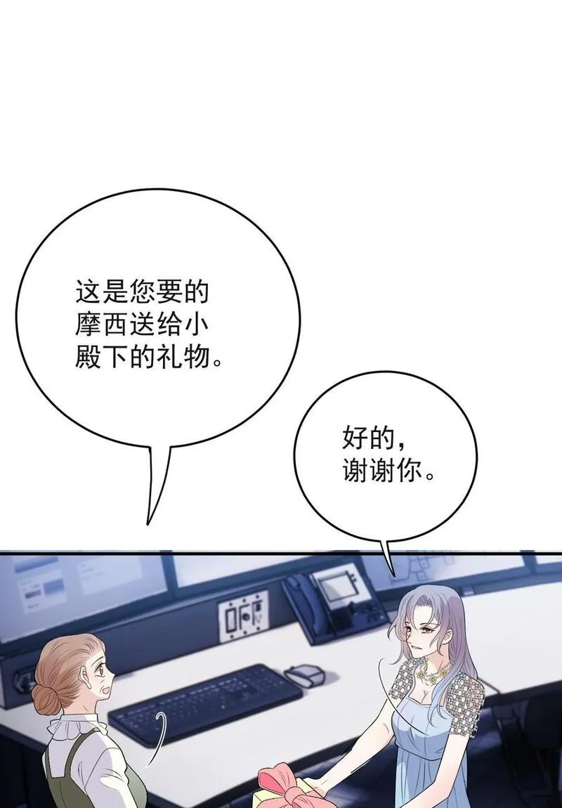 萌宝一加一漫画,256 救赎6图