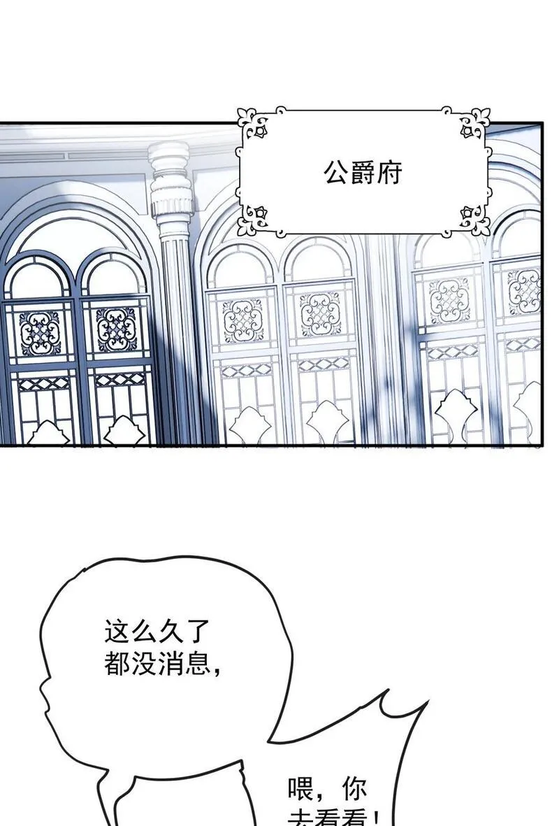 萌宝一加一漫画,257 摩西知晓2图