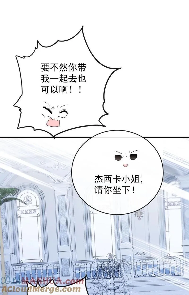 萌宝一加一漫画,257 摩西知晓5图