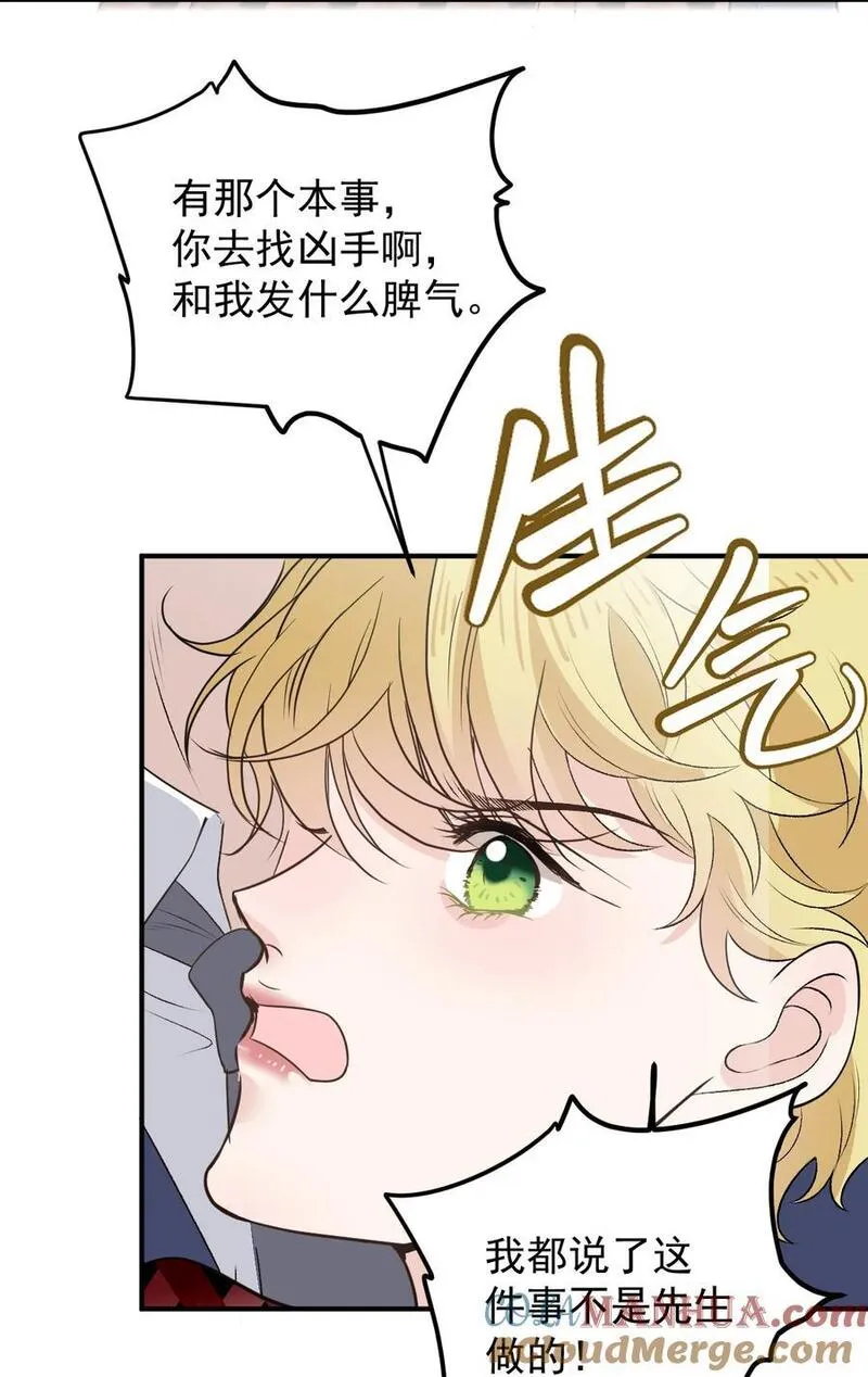 萌宝一加一漫画,257 摩西知晓13图