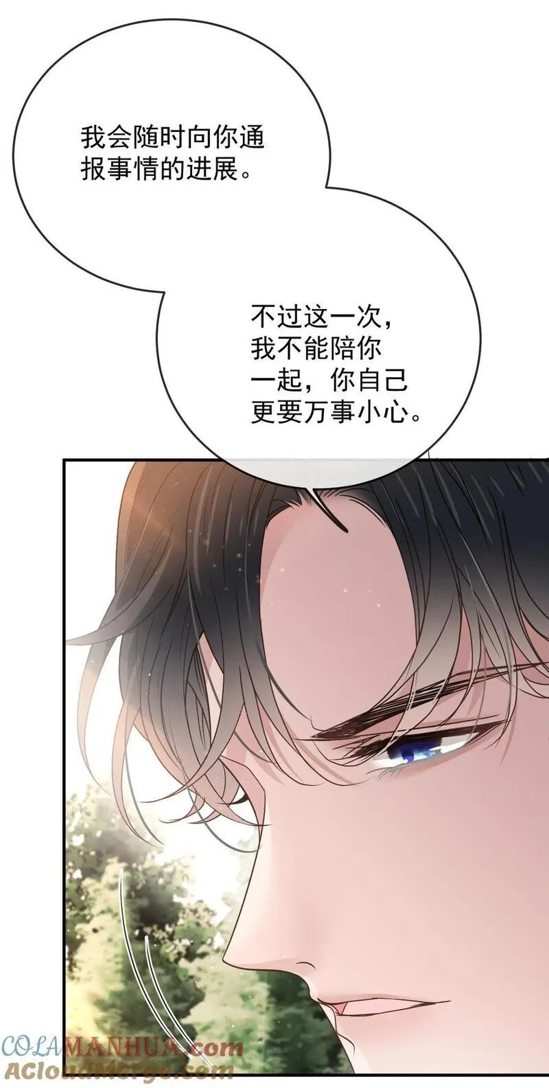 萌宝一加一漫画,261 千樱雪苏醒9图