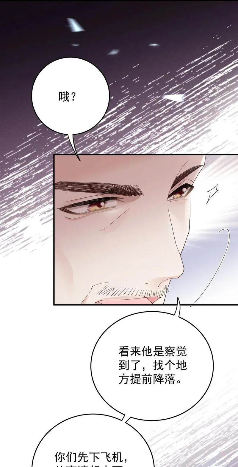 萌宝一加一漫画,264 巴顿的野心26图