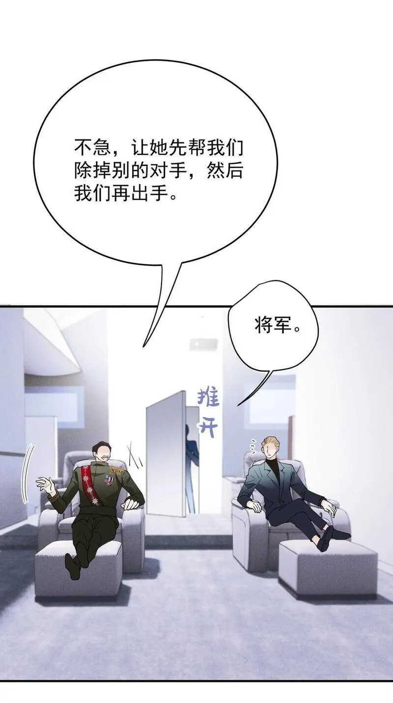 萌宝一加一漫画,264 巴顿的野心24图