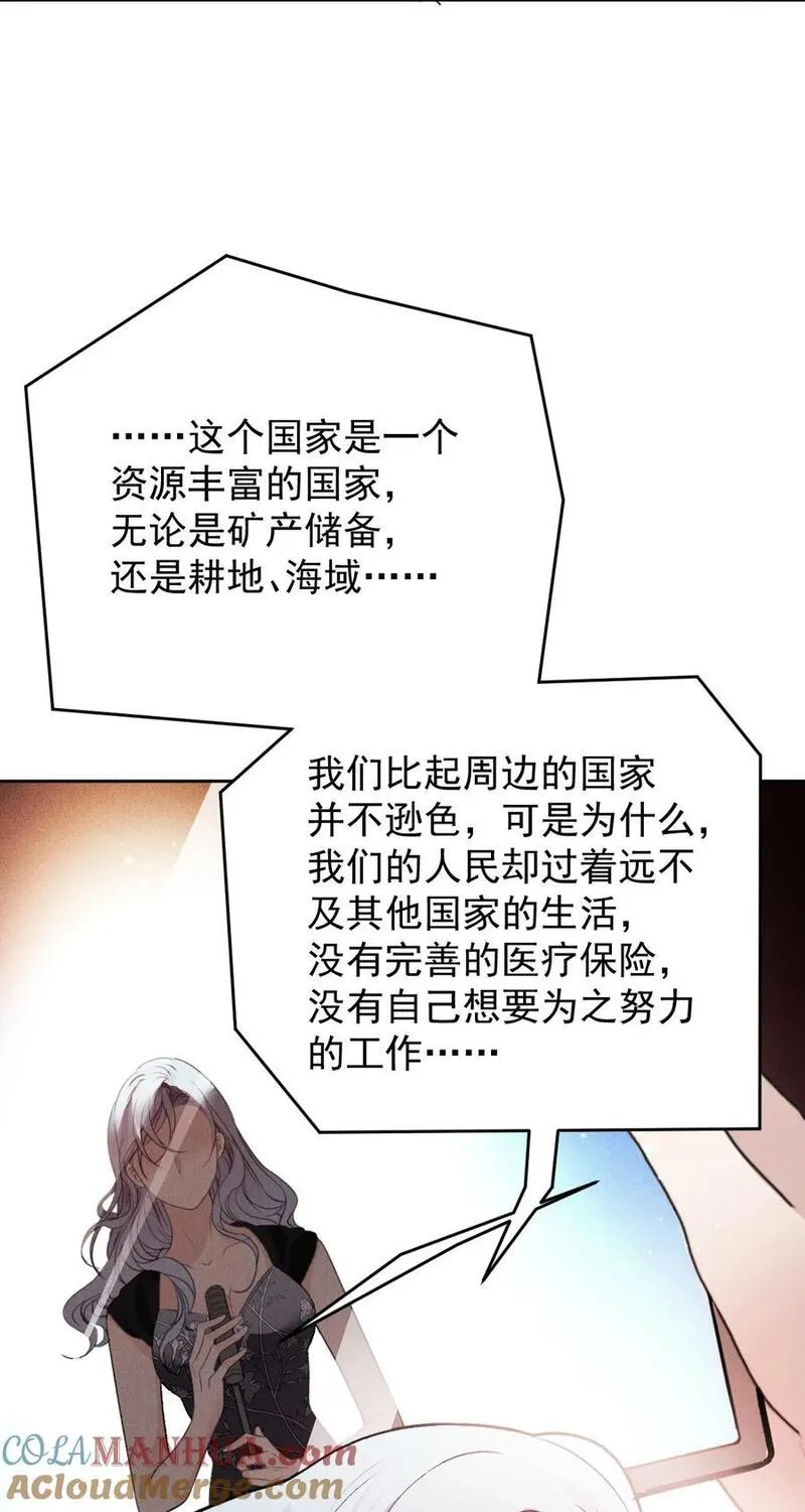 萌宝一加一漫画,264 巴顿的野心11图