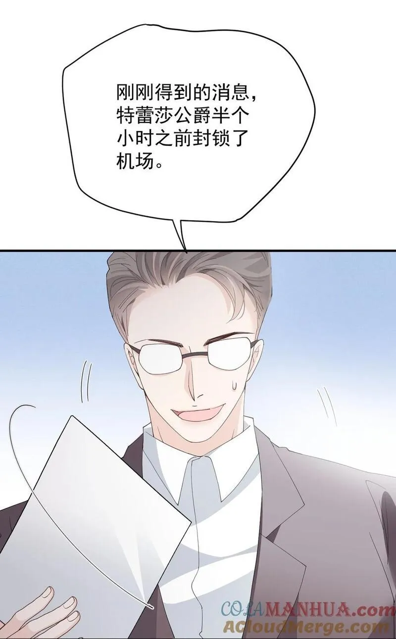 萌宝一加一漫画,264 巴顿的野心25图