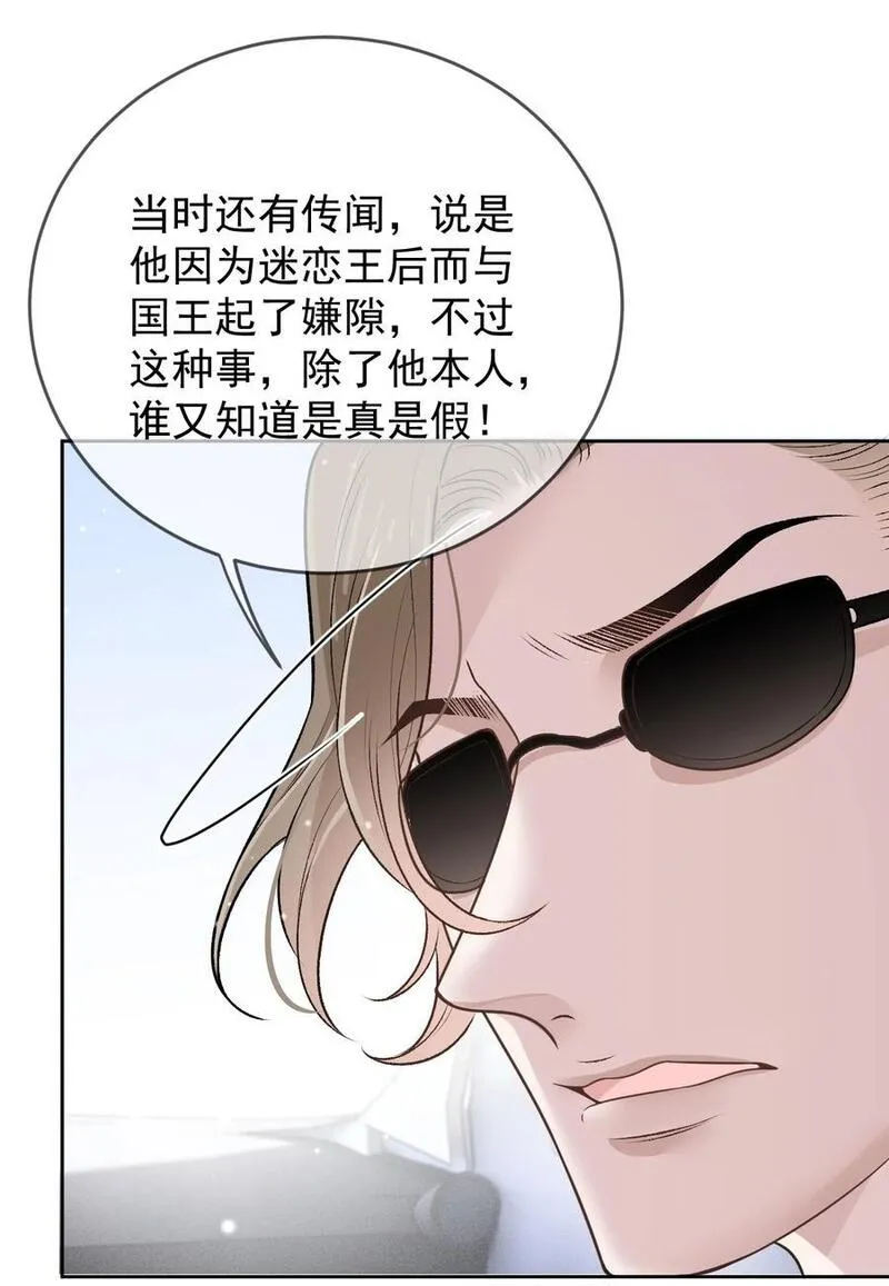 萌宝一加一漫画,265 新仇旧账2图